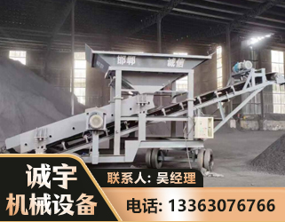 济南1240 振动式分选筛