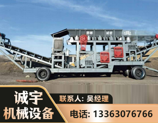 济南2050 振动式分选筛